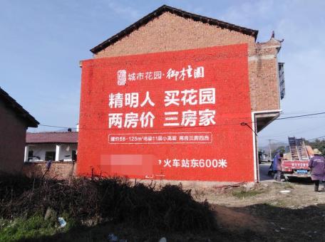 涟源如何让墙体广告展现最大化效果