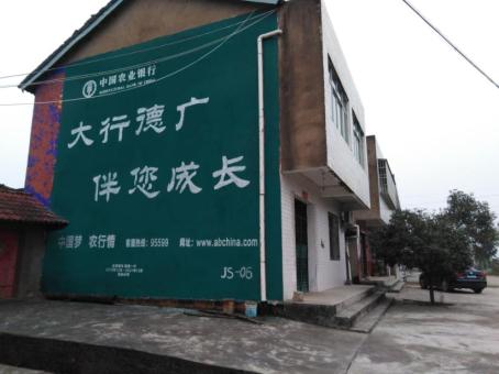 涟源制作墙体广告应该关注的问题