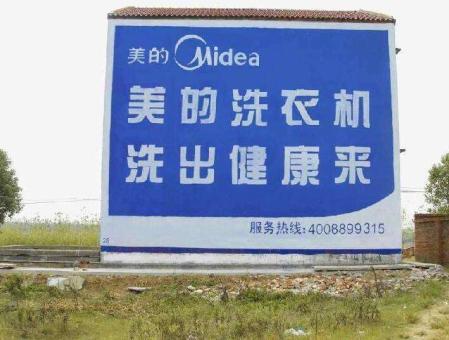 涟源墙体广告——城乡最后一公里传播的广告利器