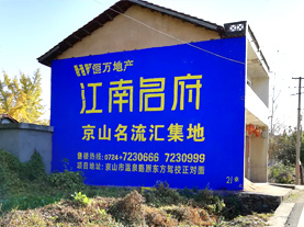 涟源墙体广告的选址原则