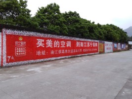 涟源墙体广告公司专业与不专业简析