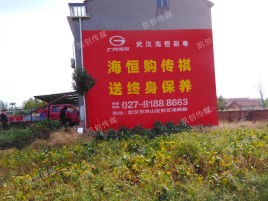 涟源农村墙体广告给农村人民带来方便