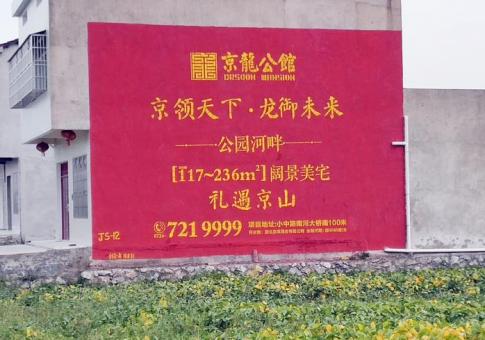 涟源墙体广告发布的关键问题