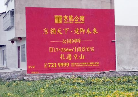 涟源为什么家喻户晓，销量火爆的品牌，还在做墙体广告呢？