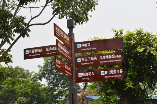 涟源5A景区标识标牌系统规范性