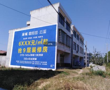 如何策划涟源墙体广告的投放？