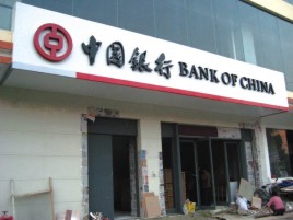 涟源门头店招设计地域性文化