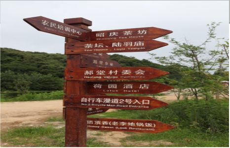 涟源景区标识制作工艺