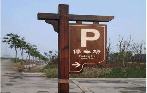 涟源制作标识牌需要注意什么？