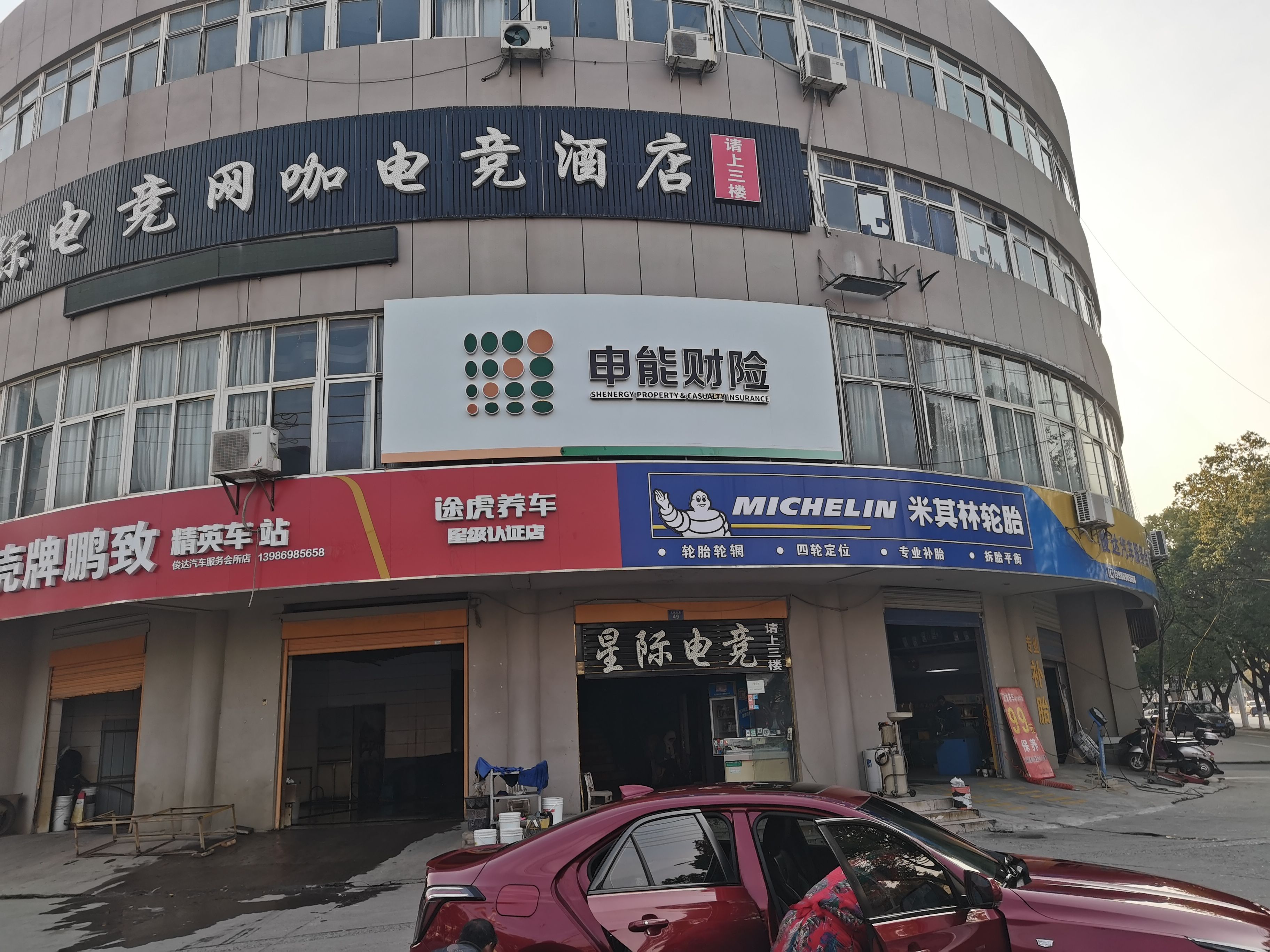涟源申能财险门头