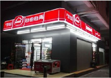 涟源便利店灯箱制作材质如何选择？