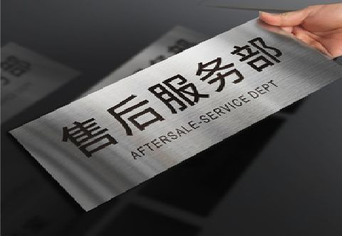 涟源不锈钢腐蚀牌的制作方法。