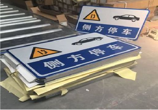 涟源反光标识牌的制作流程