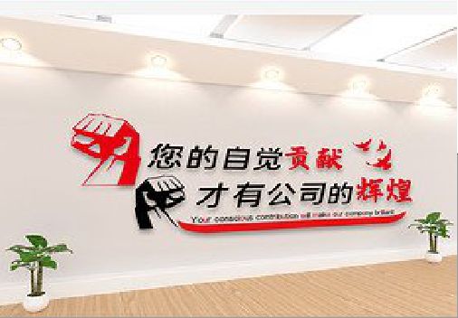 涟源企业文化墙装在哪里合适？
