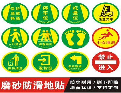 涟源客户要做贴在地上的广告，是什么材料？