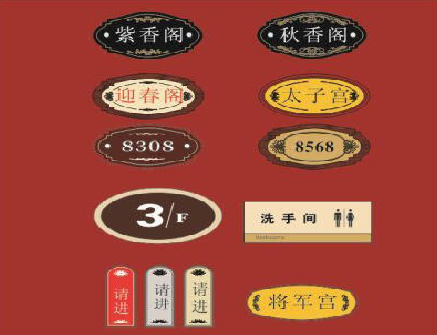 涟源门牌设计制作三要素。