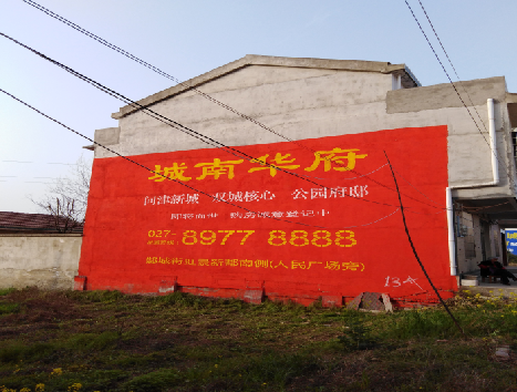 涟源房地产墙体广告内容如何敲定？