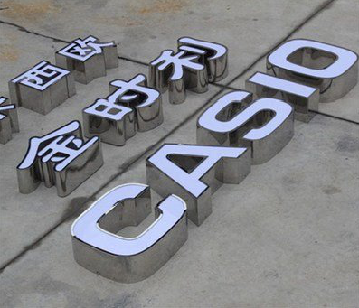 涟源定制发光字需要多久？