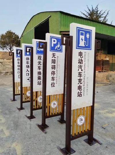 涟源标识标牌常见的问题解析。