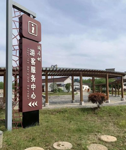 涟源乡村景点建设标识标牌系统要注意什么？
