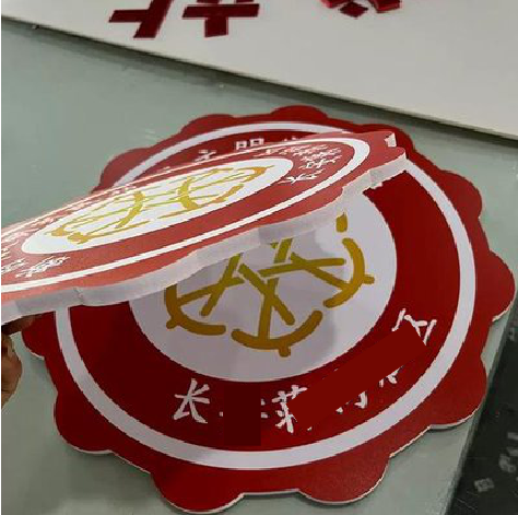 涟源PVC加UV打印的过程梳理。